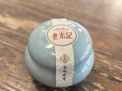 -老米记酒酿铺(科巷店)