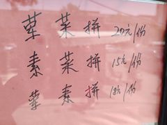 菜单-登瀛楼饭庄(万新村店)