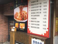 -蔡记炸酱热干面(昌里路店)