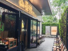 -山葵村烤肉(海淀区民族大学店)