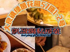 -凯盈阁·顺德私房菜·桑拿鸡