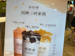 -幸福侯彩擂·奶茶