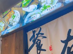 -非遗·十八曲鱼饺(西马总店)