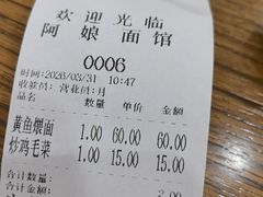 -阿娘面馆