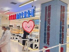 -红星前进面包牛奶公司(君太店)