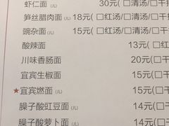 菜单-三生小馆(亭知路店)