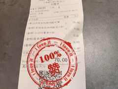 账单-卡乐星(浦东机场店)