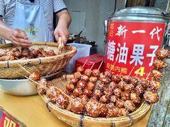 -邓记新一代糖油果子(四川煤管局供销公司职工宿舍店)