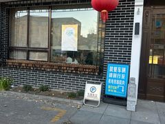 -君霖私家菜(春柳店)