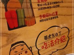 -姜虎东白丁烤肉(虹桥天地店)