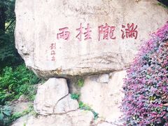 -杭州少年儿童公园
