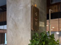 -粘芭喃腊云南的菜