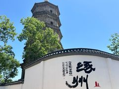 -辽代双塔