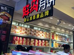 -泰康食品(南京东路店)