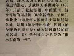 -淮安市博物馆