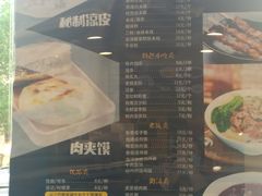 -魏家凉皮(祈年大厦店)