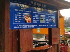 -月牙潭公园