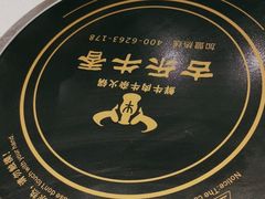 -古乐牛香鲜牛肉牛杂火锅(观前街店)