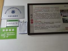 -北京中医药大学第三附属医院