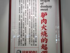 -闫家驴肉老店(华电一校店)