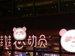 -中海环宇荟