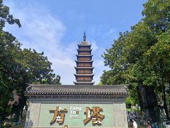 -常熟方塔园