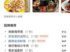 -弄堂里· 江南名肴(西湖龙井路店)