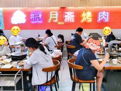 -揽月斋炙子烤肉·清真(安定门·五道营店)