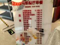 -马凯餐厅(地安门店)