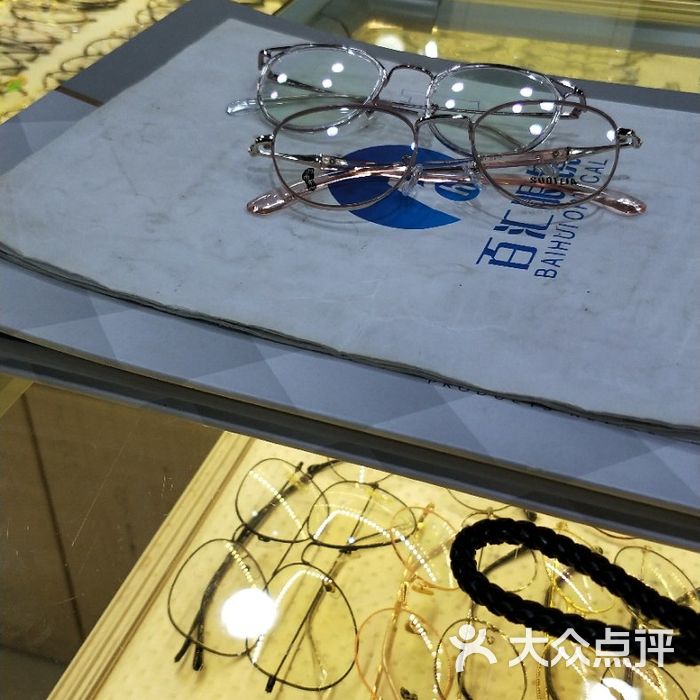 百汇眼镜