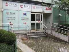 -中国银行(上海市新闸路支行)