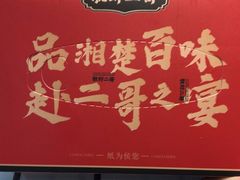 -靓虾二哥长沙地标小龙虾(五一广场店)