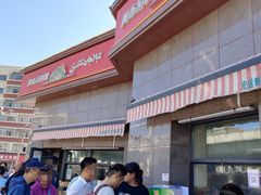 -阿布拉的馕(西北路店)