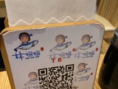 -林妈妈村·日式料理(宝山万达店)
