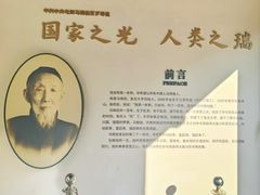 -马相伯故居