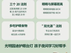 -光明园迪儿童学习桌椅(广州购书中心店)