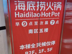 -海底捞火锅(群光广场店)