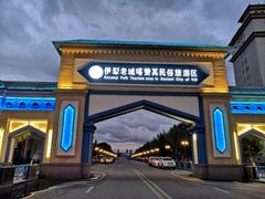 -伊犁老城喀赞其民俗旅游区