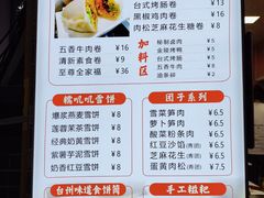 -张果佬年糕卷(科巷店)