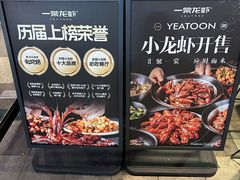 -一棠龙虾•王牌虾球(楚河汉街店)