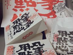 -虎头局·渣打饼行(五一新干线店)