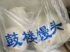 -天泽祥鼓楼馒头(北河沿大街店)