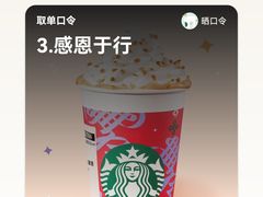 -星巴克(北京中化大厦店)