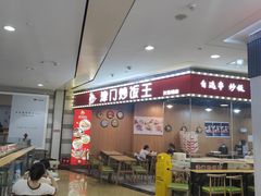 -津门炒饭王(天佑城店)