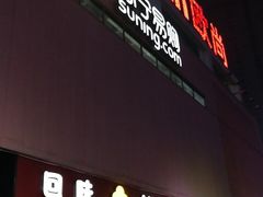 -大润发(花雨店)