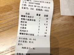 账单-皇城坝小吃(科华成都王府井购物中心店)