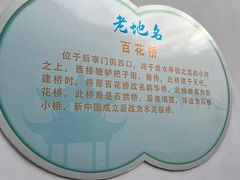-百花洲