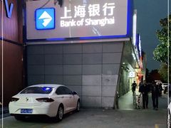 -上海银行(张庙支行)