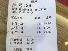 账单-锡笼记·无锡小笼(方塔店)