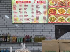 -护国寺小吃(和平西街店)
